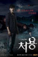 Phim Thám Tử Ngoại Cảm 2 (Thuyết Minh) - Cheo Yong 2 (2015)