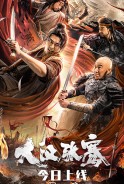 Phim Đại Hán Trương Khiên - The Legend of Zhang Qian (2021)