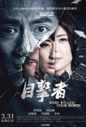 Phim Nhân Chứng (Thuyết Minh) - Who Killed Cock Robin (2017)