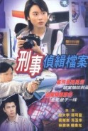 Phim Hồ Sơ Trinh Sát 1 - Detective Investigation Files (Season 1) (1995)