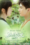 Phim Thiếu Nữ Toàn Phong 2 - The Whirlwind Girl 2 (2016)