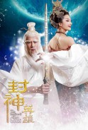 Phim Tân Bảng Phong Thần (Thuyết Minh) - The Investiture Of The Gods (2015)