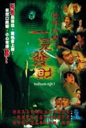 Phim Âm Dương Lộ 5 - Troublesome Night 5 (1999)