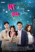 Phim Cô Em Họ Bất Đắc Dĩ - My Girl Thailand (2018)