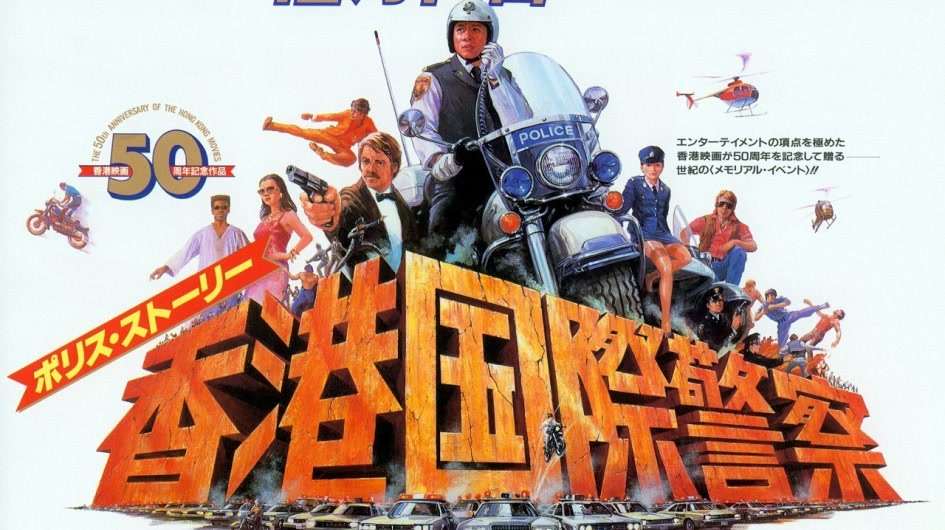 Phim Câu Chuyện Cảnh Sát - Police Story (1987)