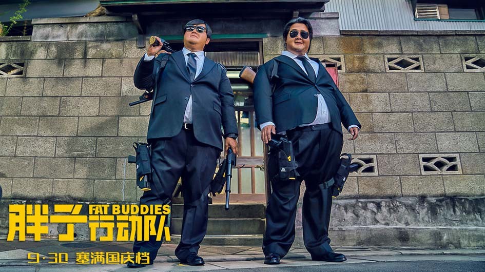Phim Điệp Vụ XXXL - Fat Buddies (2018)