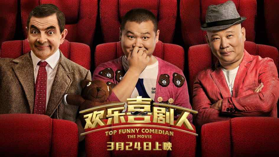 Phim Danh Hài Hội Ngộ - Top Funny Comedian: The Movie (2017)