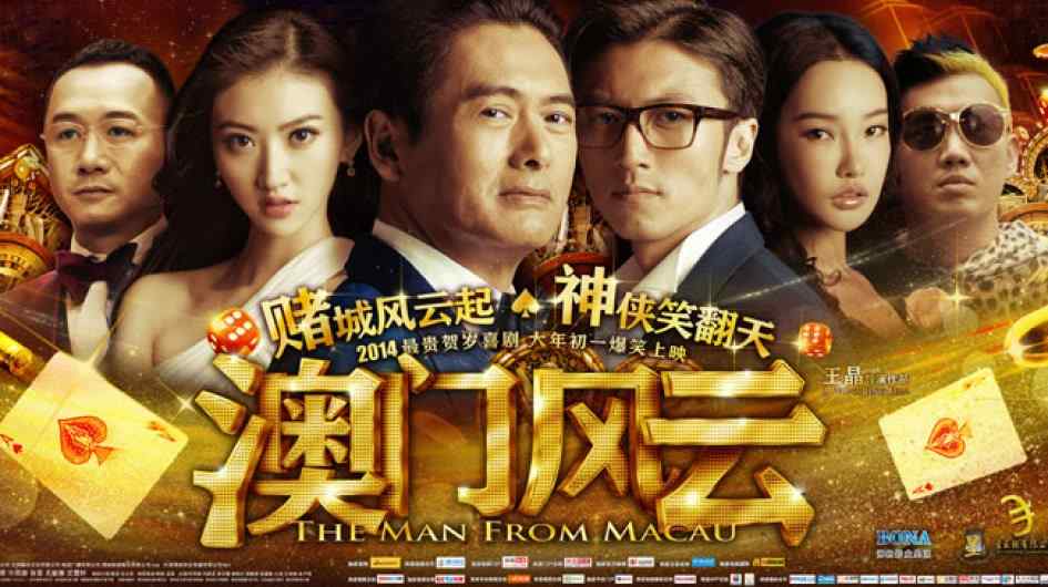 Phim Thần Bài 2014 - The Man From Macau - From Vegas to Macau (2014)