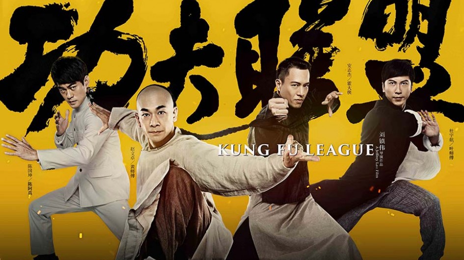 Phim Huyền Thoại Kung Fu - Kung Fu League (2018)