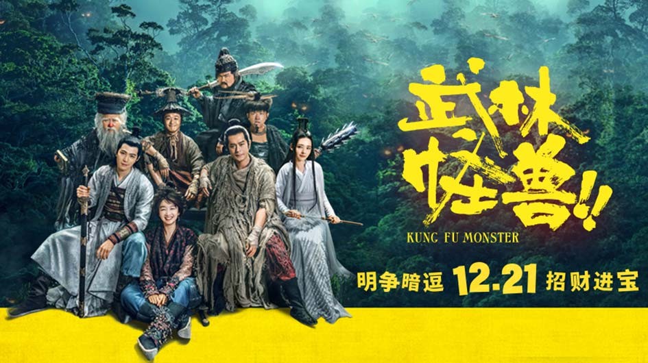 Phim Võ Lâm Quái Thú - Kung Fu Monster (2018)
