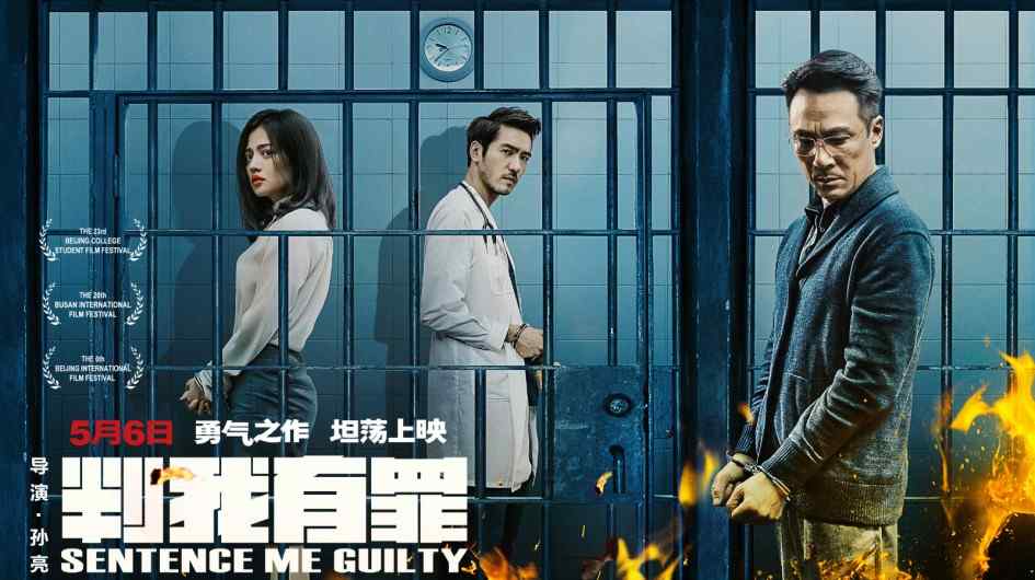 Phim Bằng Chứng Thép - Sentence Me Guilty (2016)
