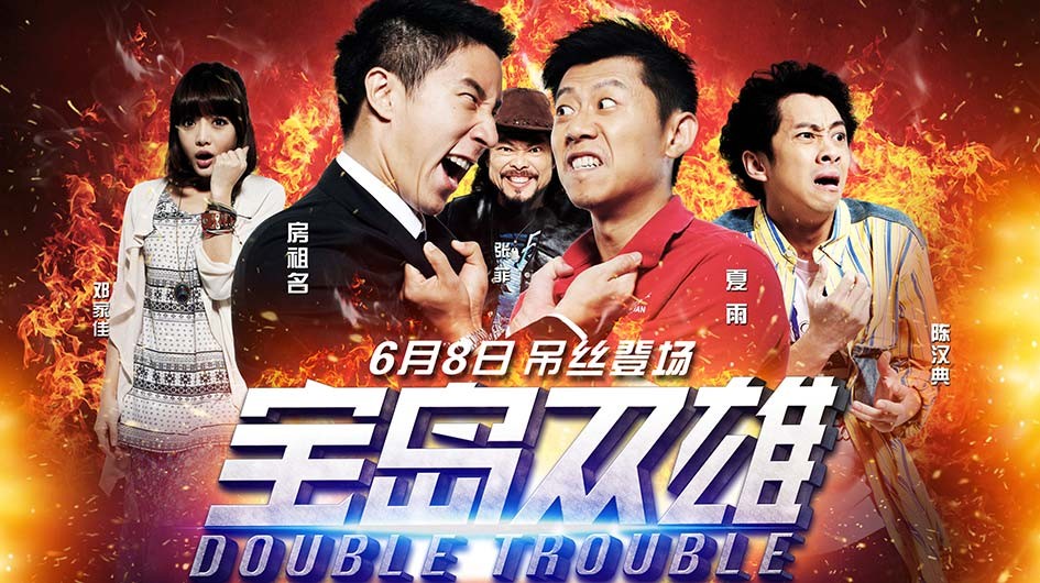 Phim Bảo Đảo Song Hùng (Thuyết Minh) - Double Trouble (2012)