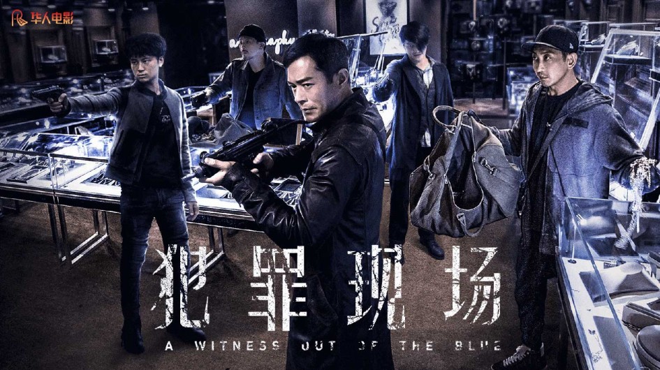 Phim Hiện Trường Tội Phạm - A Witness Out Of The Blue (2019)