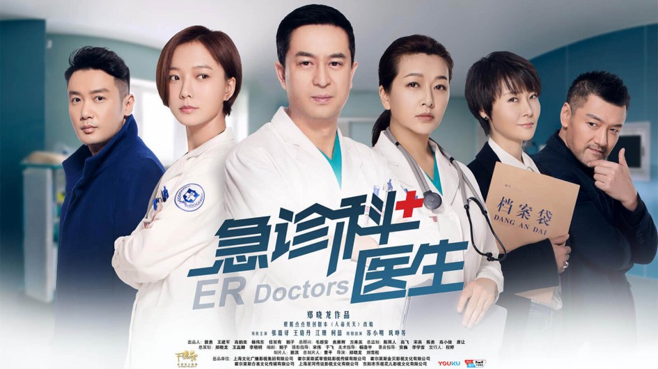Phim Bác Sĩ Khoa Cấp Cứu (Thuyết Minh) - Emergency Department Doctors (2018)