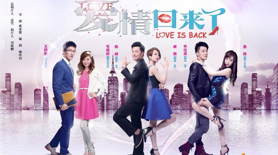Phim Tình Yêu Trở Lại - Love Is Back (2014)