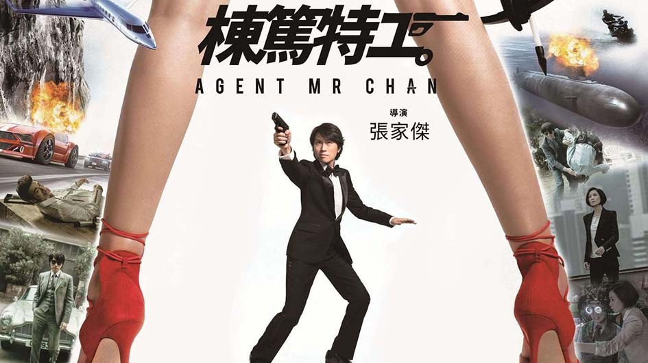 Phim Đặc Vụ Bất Chấp - Agent Mr. Chan (2018)