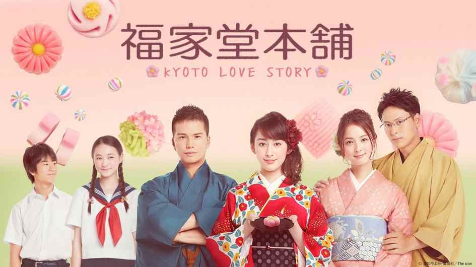 Phim Tiệm Bánh Nhà Fukuyoshi - Kyoto Love Story (2016)
