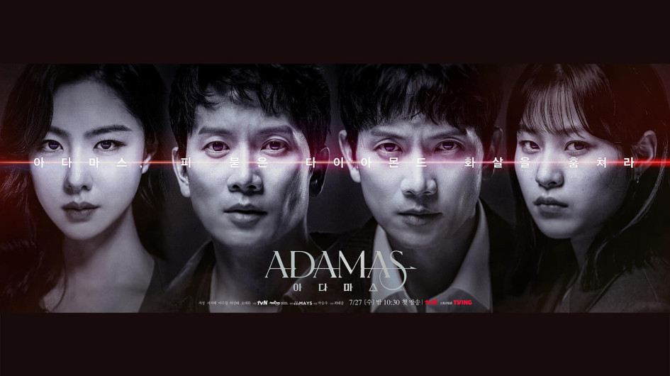 Phim Adamas - Adamas (2022)