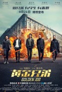 Phim Huynh Đệ Hoàng Kim - Golden Job (2018)