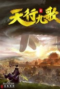 Phim Tần Thời Minh Nguyệt: Thiên Hành Cửu Ca - Qin's Moon OVA (2016)