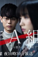 Phim Lớp 3A, Từ Giờ Các Em Là Con Tin - Class 3A, All of You Are Hostages From Now On (2019)