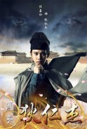 Phim Thông Thiên Địch Nhân Kiệt - Legendary Di Renjie (2017)