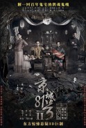 Phim Nhà Số 81 Kinh Thành 2 - The House That Never Dies 2 (2017)