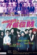 Phim Âm Dương Lộ 3 - Troublesome Night 3 (1998)