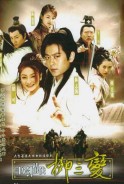 Phim Thư Kiếm Tình Hiệp Liễu Tam Biến - The Tale of the Romantic Swordsman (2004)