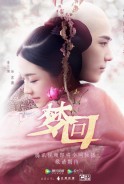 Phim Mộng Hồi (Thuyết Minh) - Dreaming Back to the Qing Dynasty (2019)