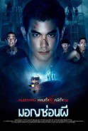 Phim Con Tàu Ma - Ghost Ship (2015)