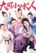 Phim Đệ Nhất Mai Mối (Thuyết Minh) - Cupid Of Chou Dynasty - Little Matchmaker in Great Zhou (2019)