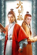 Phim Thiếu Niên Bao Chửng - Legend Of Young Justice Bao (2020)