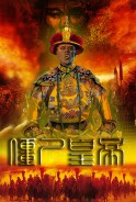 Phim Cương Thi Hoàng Đế - Jiang Shi Huang Di (2017)