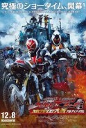 Phim Kim Ma Pháp Sư Đại Chiến - Kamen Rider x Kamen Rider Wizard & Fourze: Movie War Ultimatum (2012)