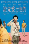 Phim Ai Yêu Anh Ấy Trước - Dear Ex (2018)
