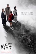 Phim Lời Nguyền (Thuyết Minh) - The Cursed (2020)