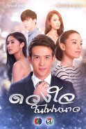 Phim Trái Tim Trong Lửa Lạnh (Thuyết Minh) - Duang Jai Nai Fai Nhao (2018)