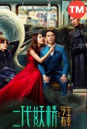 Phim Hai Kiếp Yêu Tinh (Thuyết Minh) - Hanson And The Beast (2017)