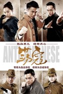 Phim Đãng Khấu (Thuyết Minh) - Anti Japanese (2016)