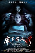 Phim Quái Vật Dưới Gầm Giường 3 - Under The Bed 3 (2016)