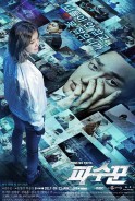 Phim Bóng Đêm Ảm Đạm (Thuyết Minh) - Lookout  (Thuyết Minh) (2017)