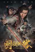 Phim Thích Khách Minh Triều - The Ming Dynasty Assassin (2017)