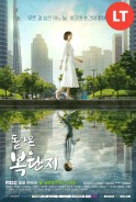 Phim Sự Trở Về Của Bok Dan-Ji (Lồng Tiếng) - Return of Bok Dan-Ji (2017)