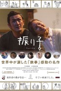 Phim Con Lắc Đồng Hồ - Furiko (2015)