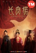 Phim Trường An Nặc (Thuyết Minh) - The Promise of Chang’an (2020)