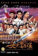 Phim Dương Môn Nữ Tướng (Lồng Tiếng) - Legendary Fighter: Yang's Heroine (2001)