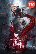 Phim Pháp Sư Vô Tâm 3 (Thuyết Minh) - Wu Xin: The Monster Killer 3 (Thuyết Minh) (2020)