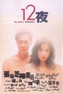 Phim 12 Đêm - Twelve Nights (2000)