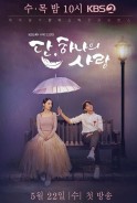 Phim Đêm Xuân - One Spring Night (2019)